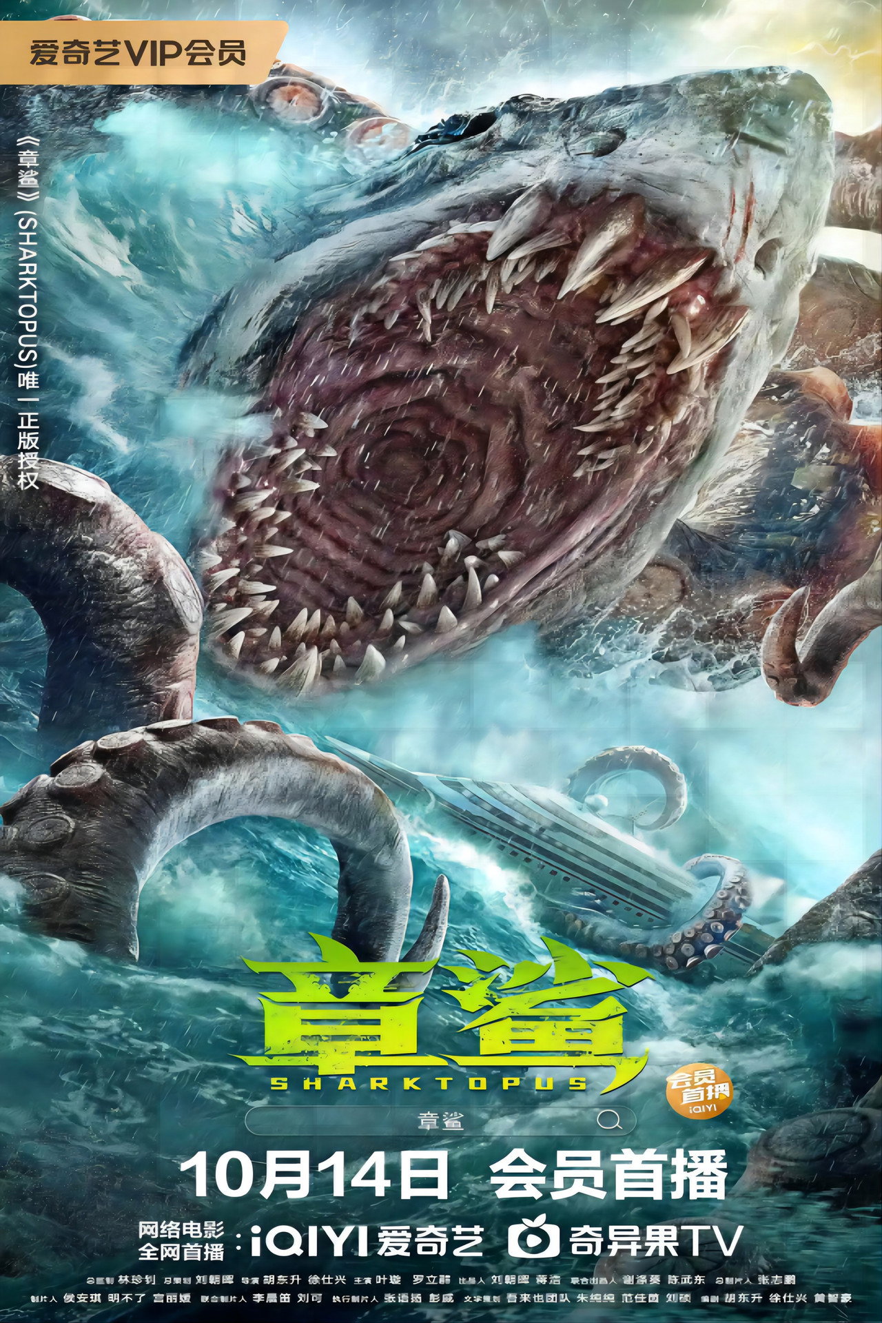 章鲨 filmaffisch