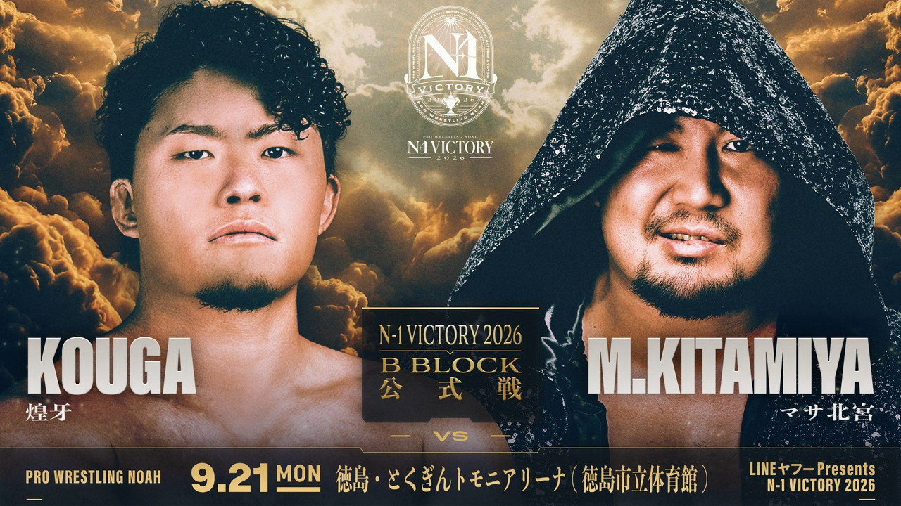 Artwork for NOAH N-1 Victory 2026 ~ Day 7