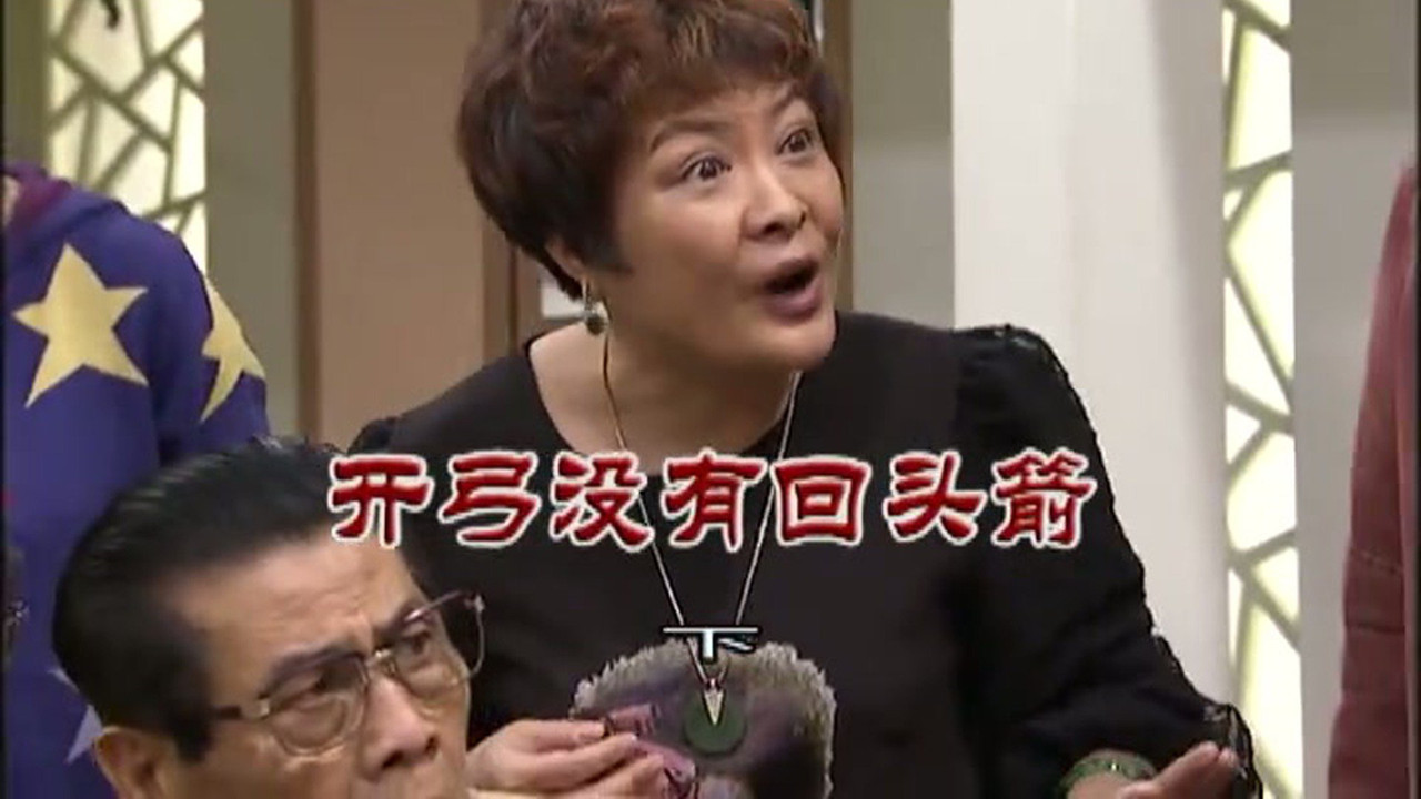 外来媳妇本地郎 — Épisode 2919