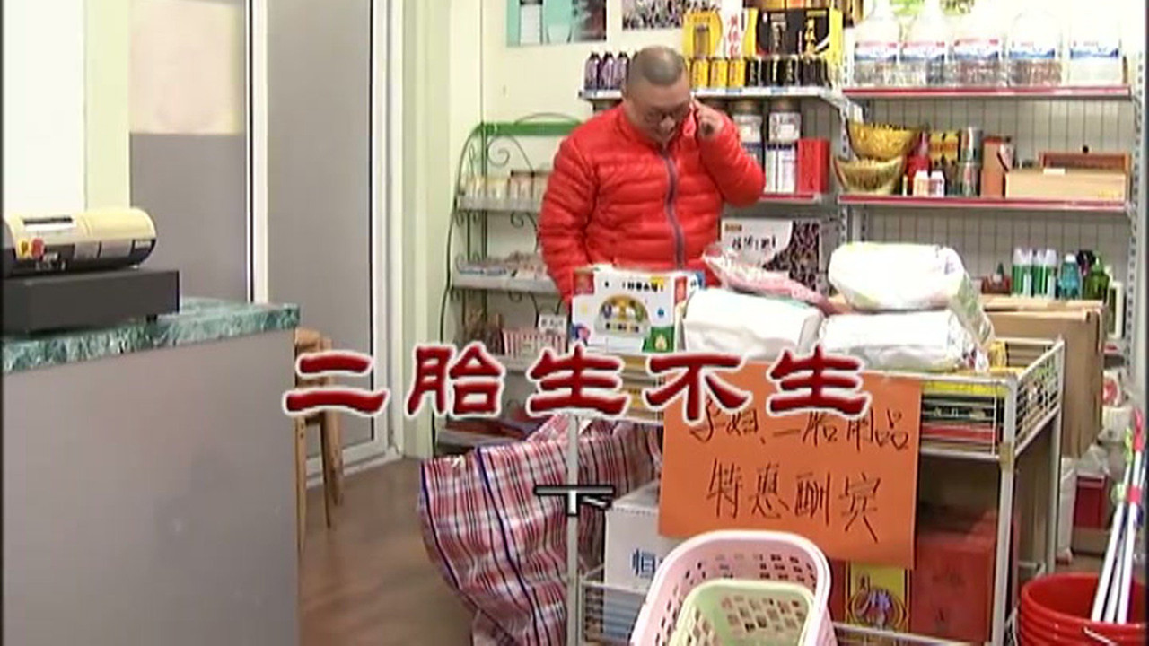 外来媳妇本地郎 — Épisode 2921