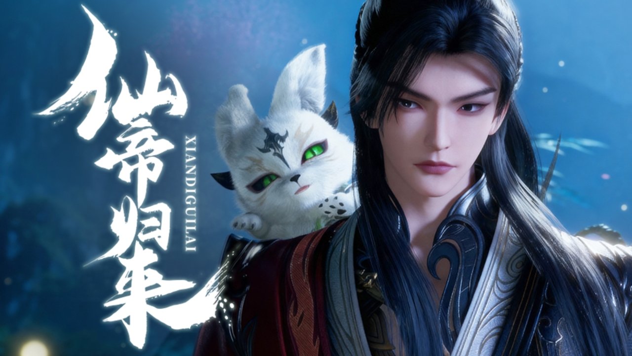 仙帝归来 - Season 1 Episode 3 : Episode 3