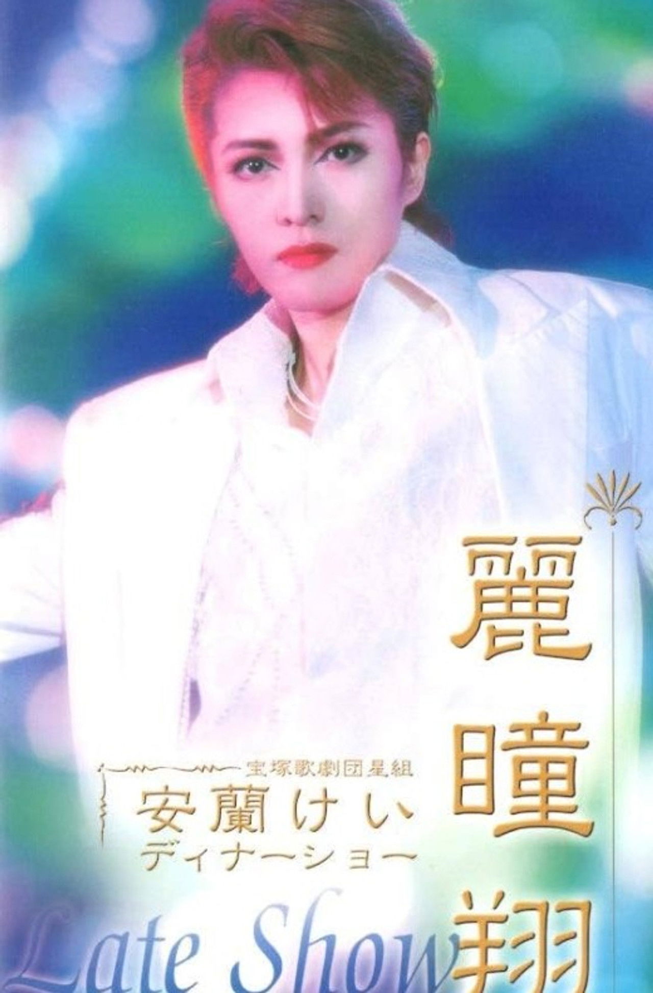 Aran Kei Dinner Show 「Late Show」 Backdrop