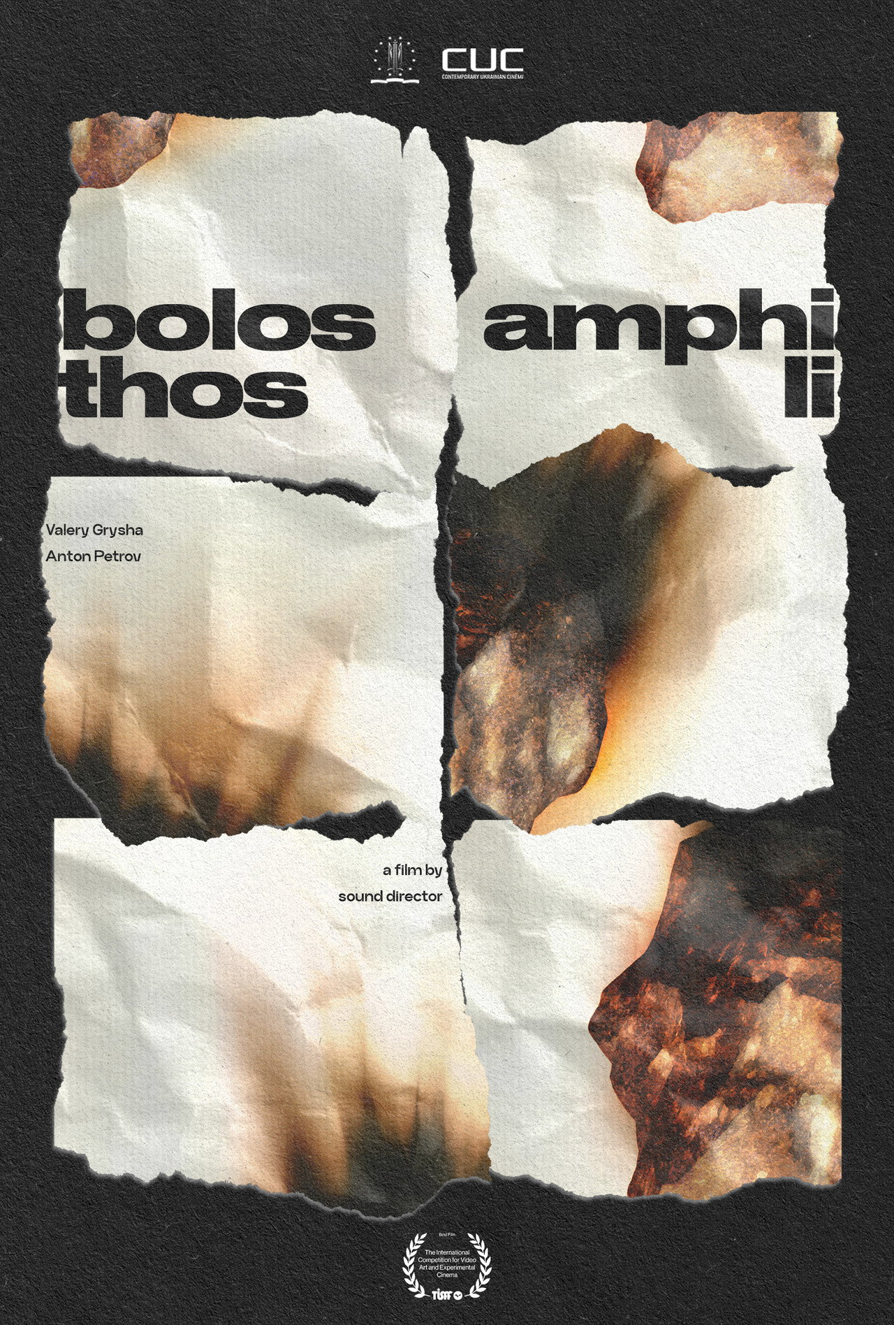 amphibolos lithos