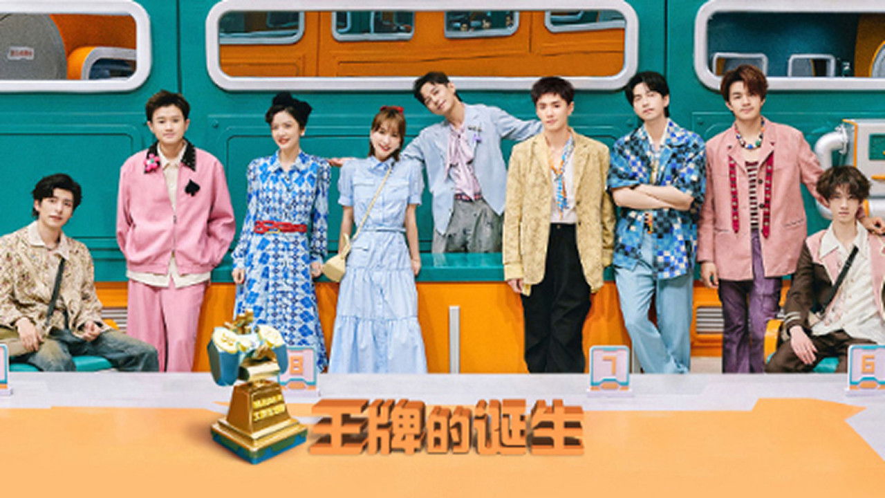 魔方新世界 — Épisode 25