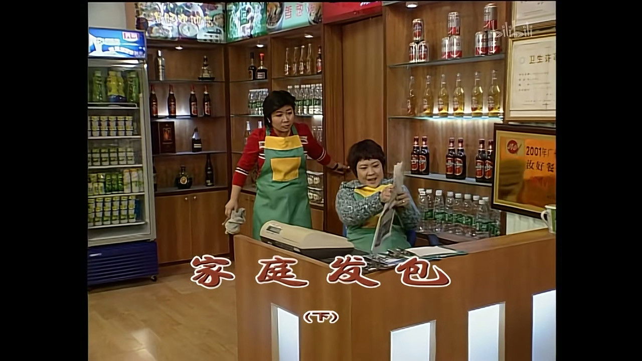 外来媳妇本地郎 — Épisode 1402