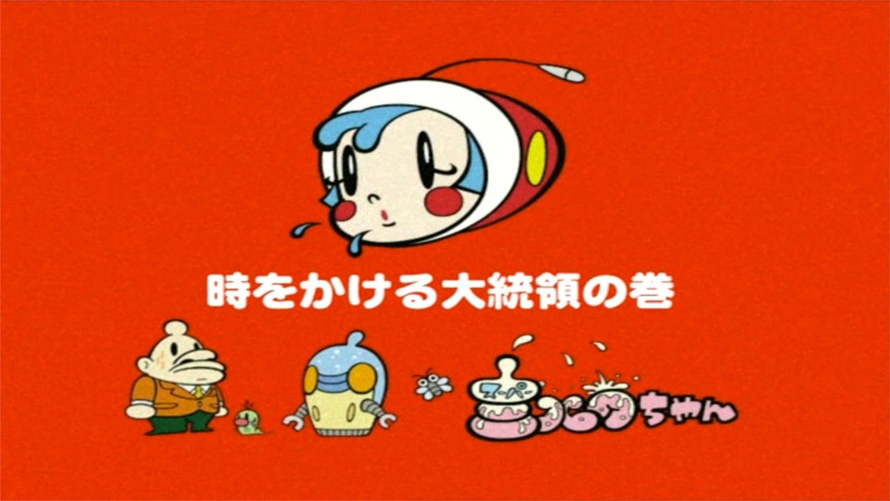 The President That Dashes Through Time