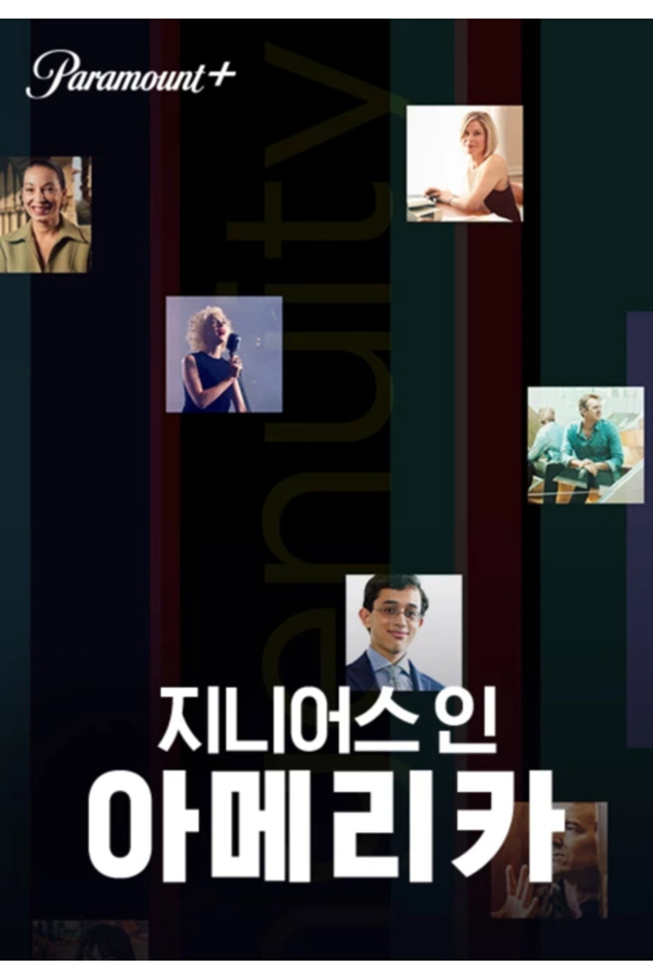 Genius in America filmaffisch