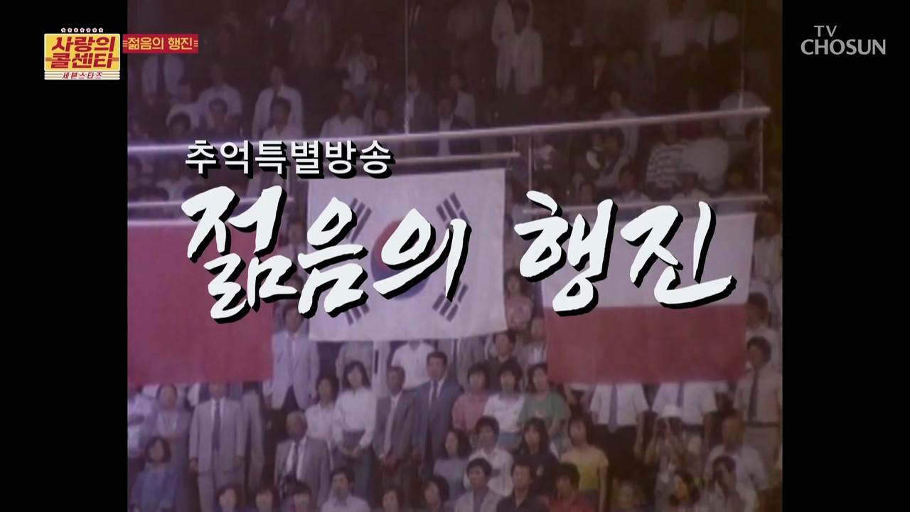 사랑의 콜센타 세븐스타즈 — Épisode 9