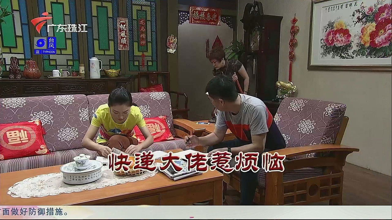 外来媳妇本地郎 — Épisode 3302