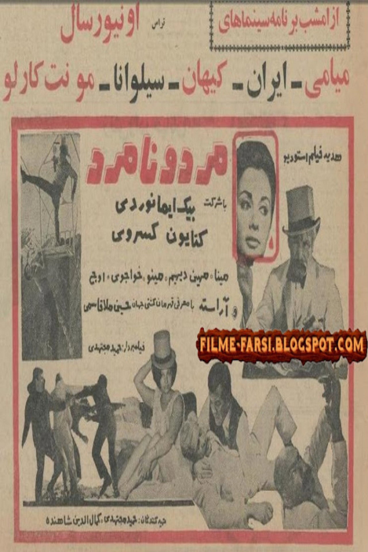 Mard o Namard