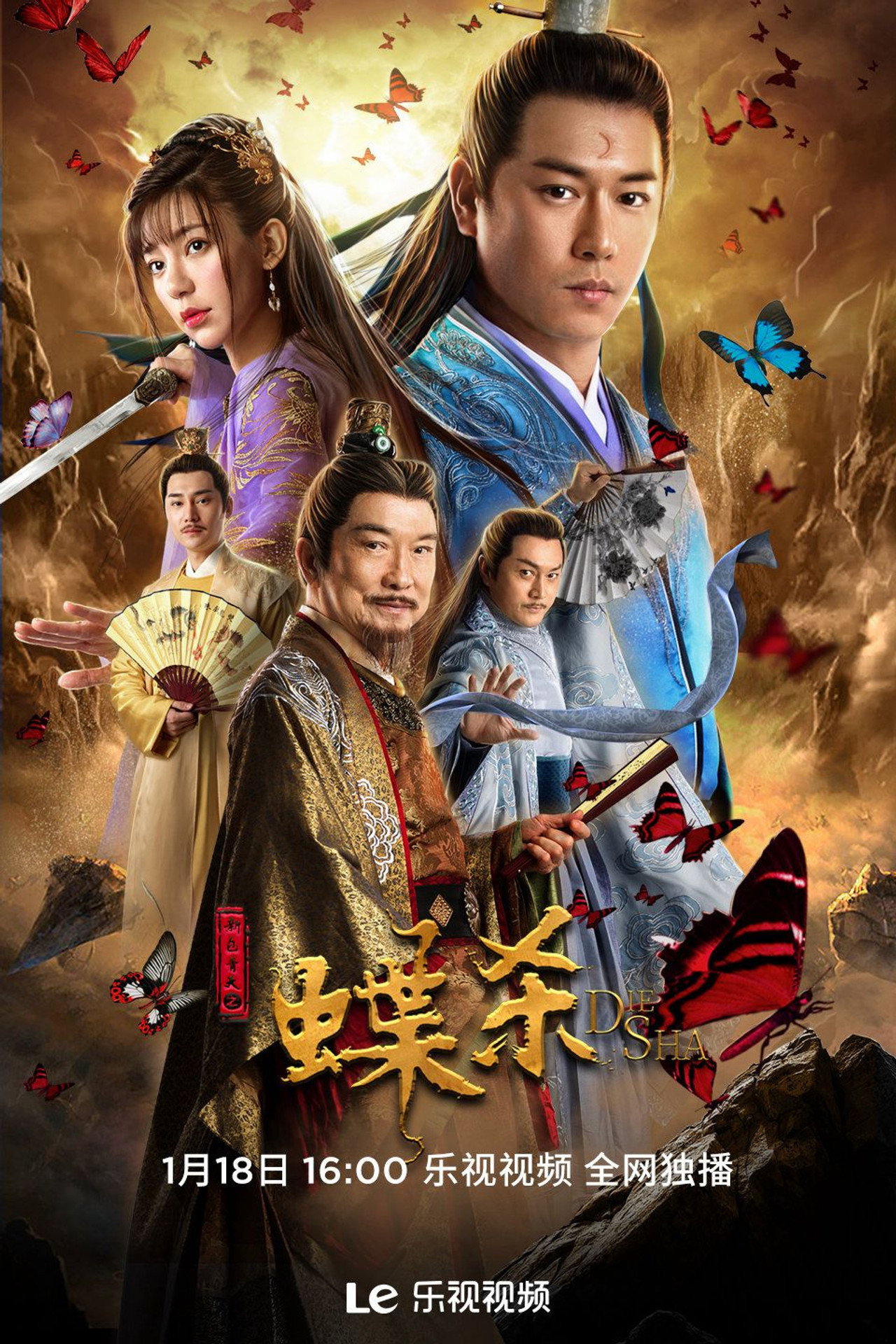 Detective Bao Zheng