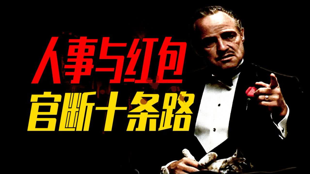 渤海小吏 — Épisode 13