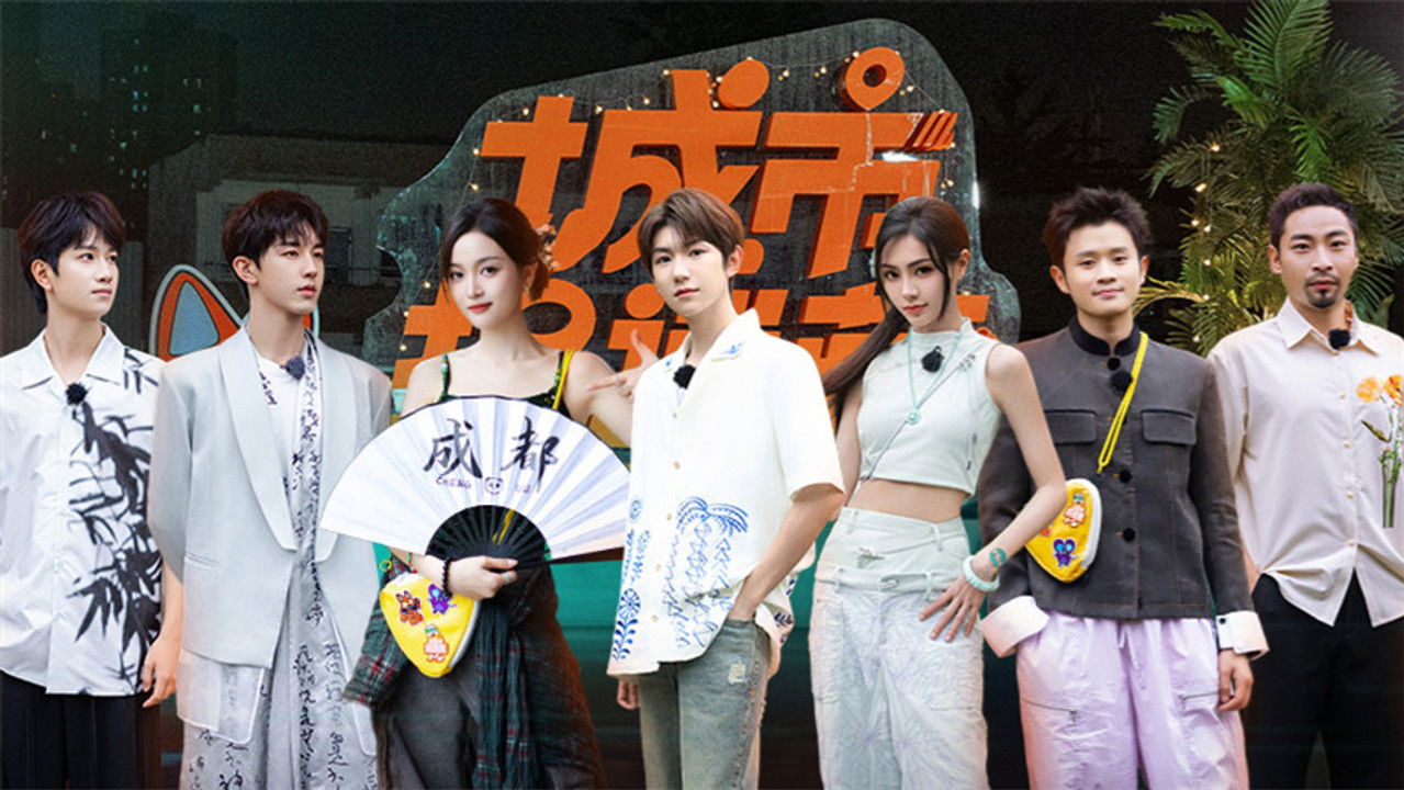 城市捉迷藏 — Épisode 8