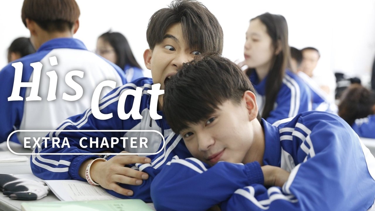 His Cat: Extra Chapter 2