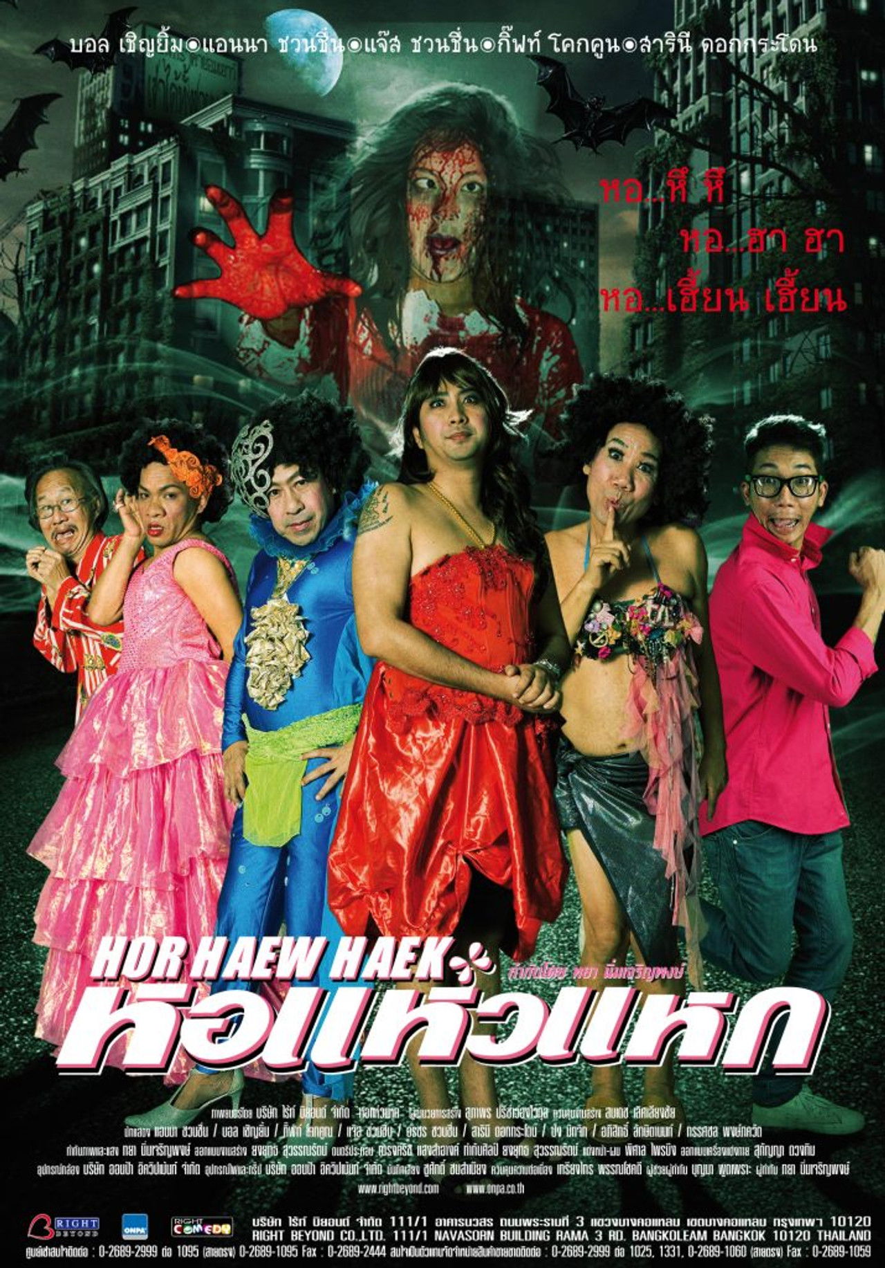 Hor Haew Haek Backdrop