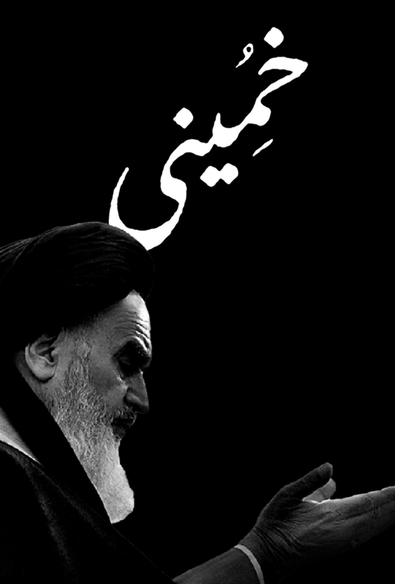 Khomeini Backdrop
