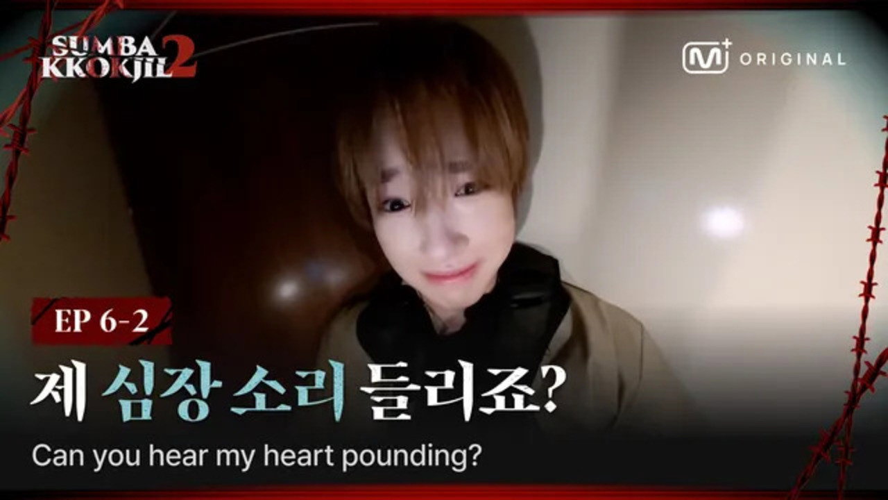 Still from EP.6-2 𝟔𝐭𝐡 𝐏𝐋𝐀𝐘𝐄𝐑 NCT WISH | Wanna hide all of a sudden