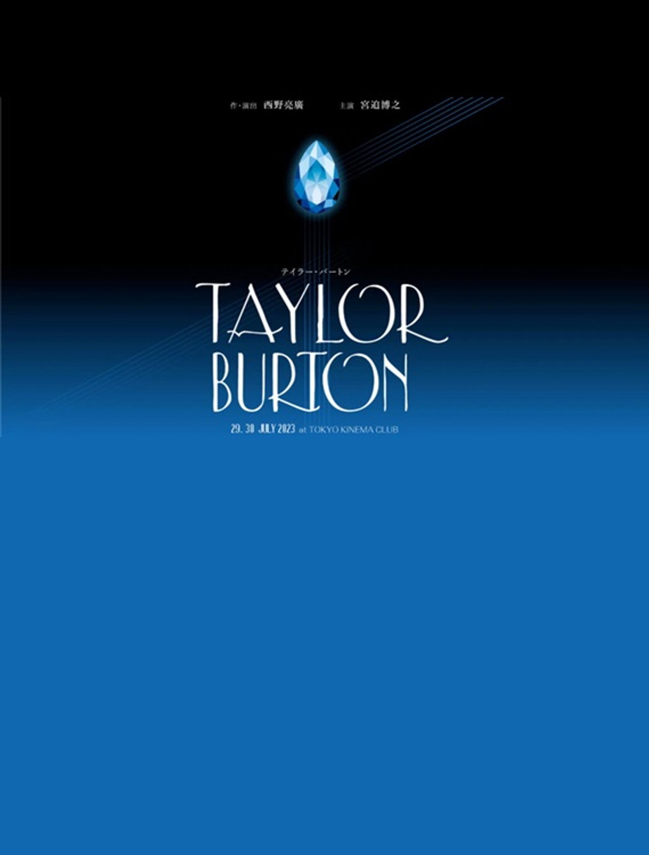 Stageplay「Taylor Burton」 filmaffisch