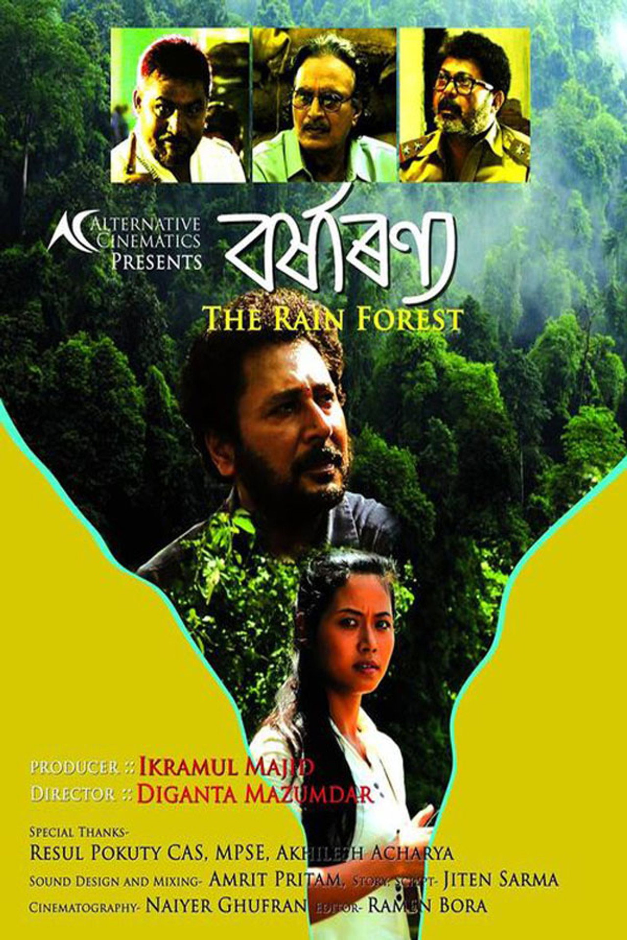 Borhxaranya filmaffisch