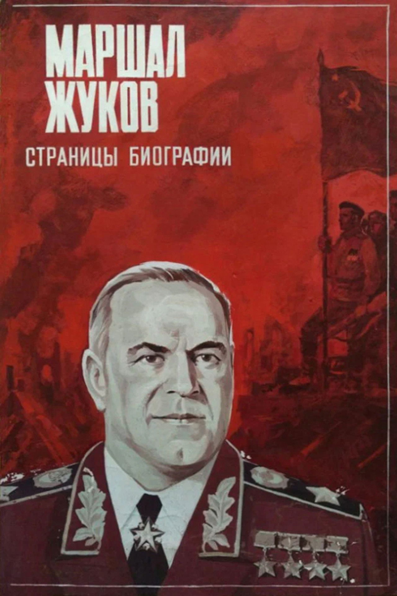 Marshal Zhukov Backdrop
