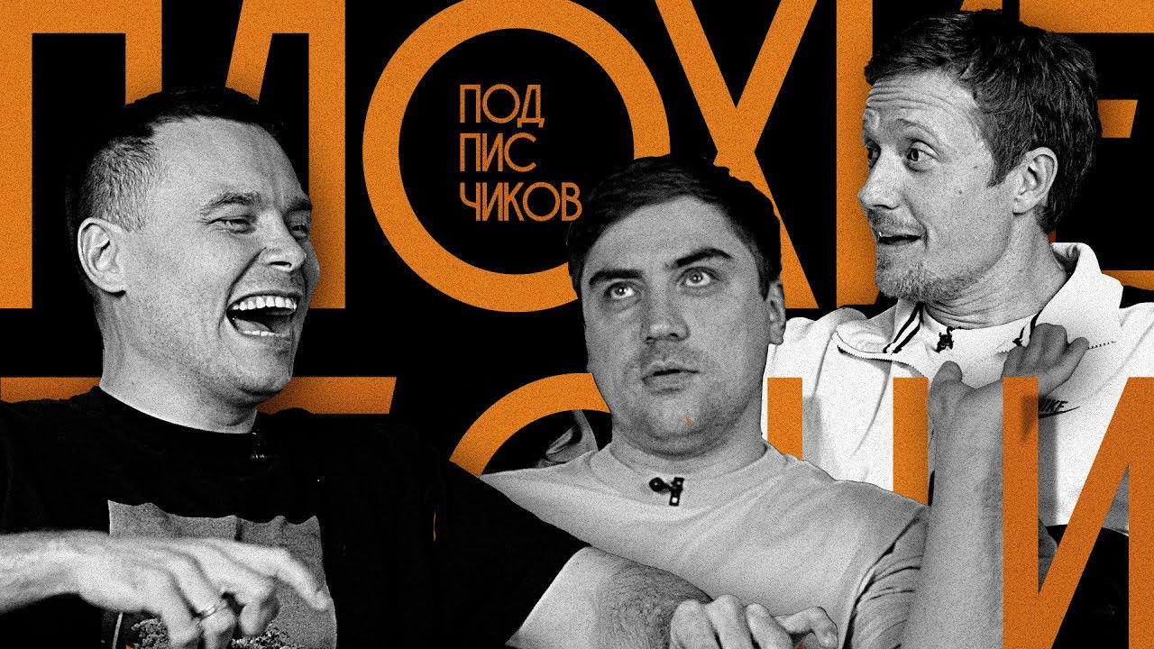 Плохие песни — Épisode 5