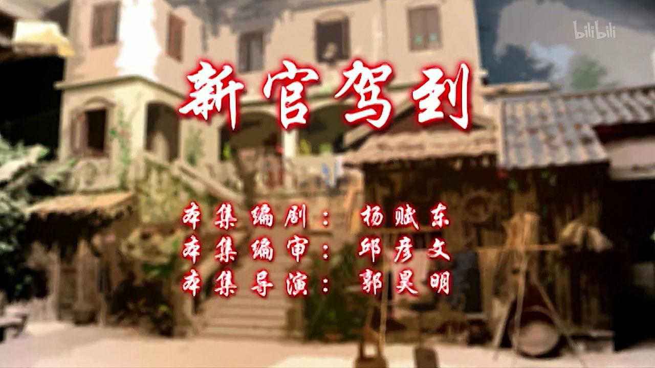 七十二家房客 — Épisode 22