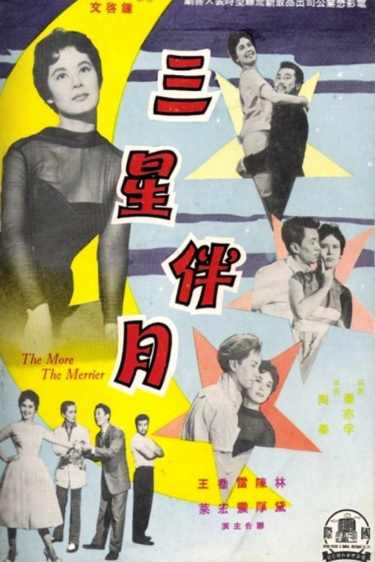 三星伴月 Backdrop