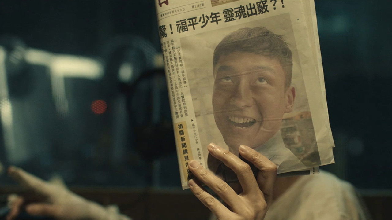 池塘怪談 — Épisode 6