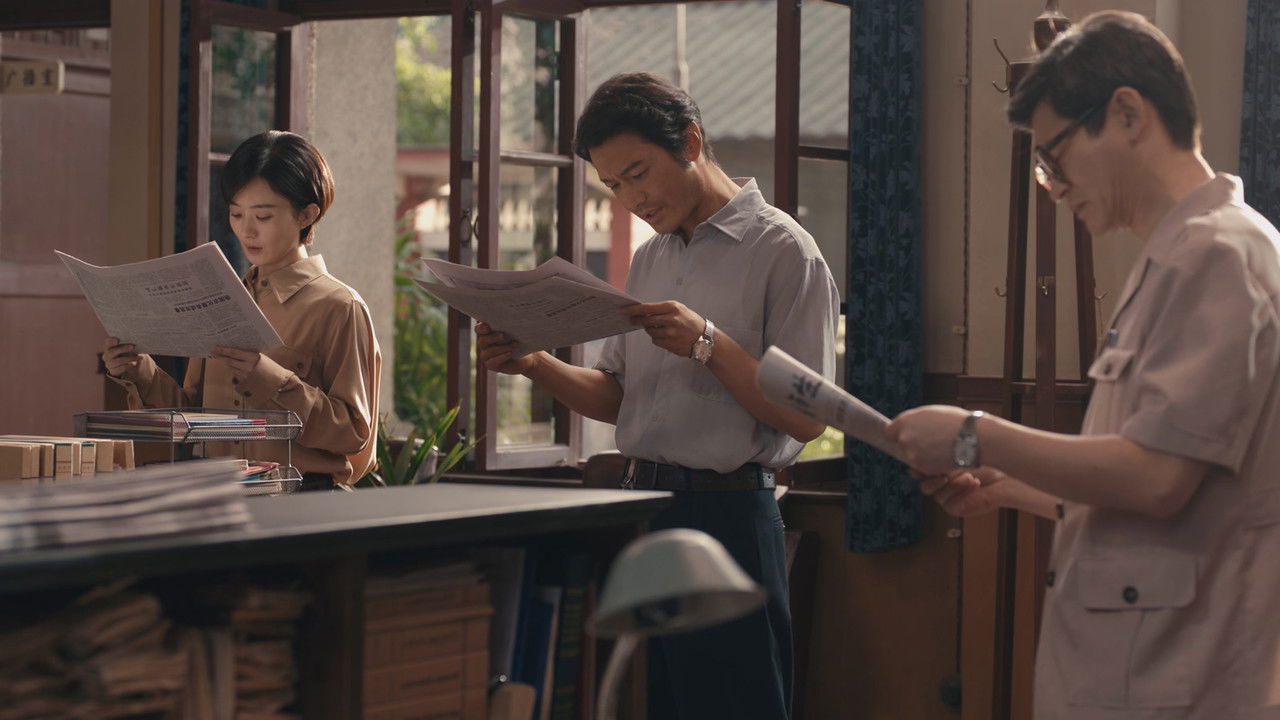 小城大事 — Épisode 25