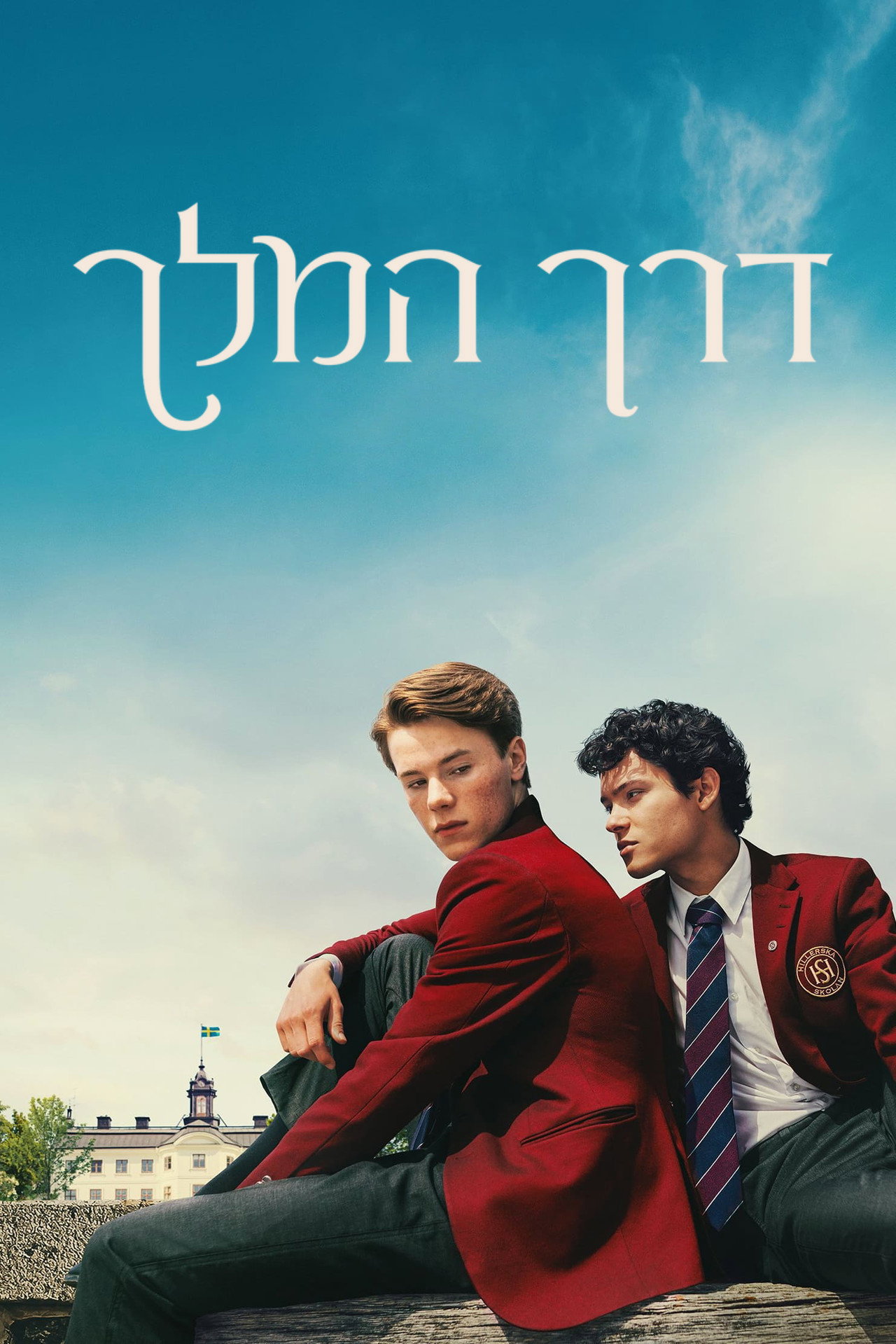 Young Royals (2024) Hindi Season 3 Complete Netflix backdrop