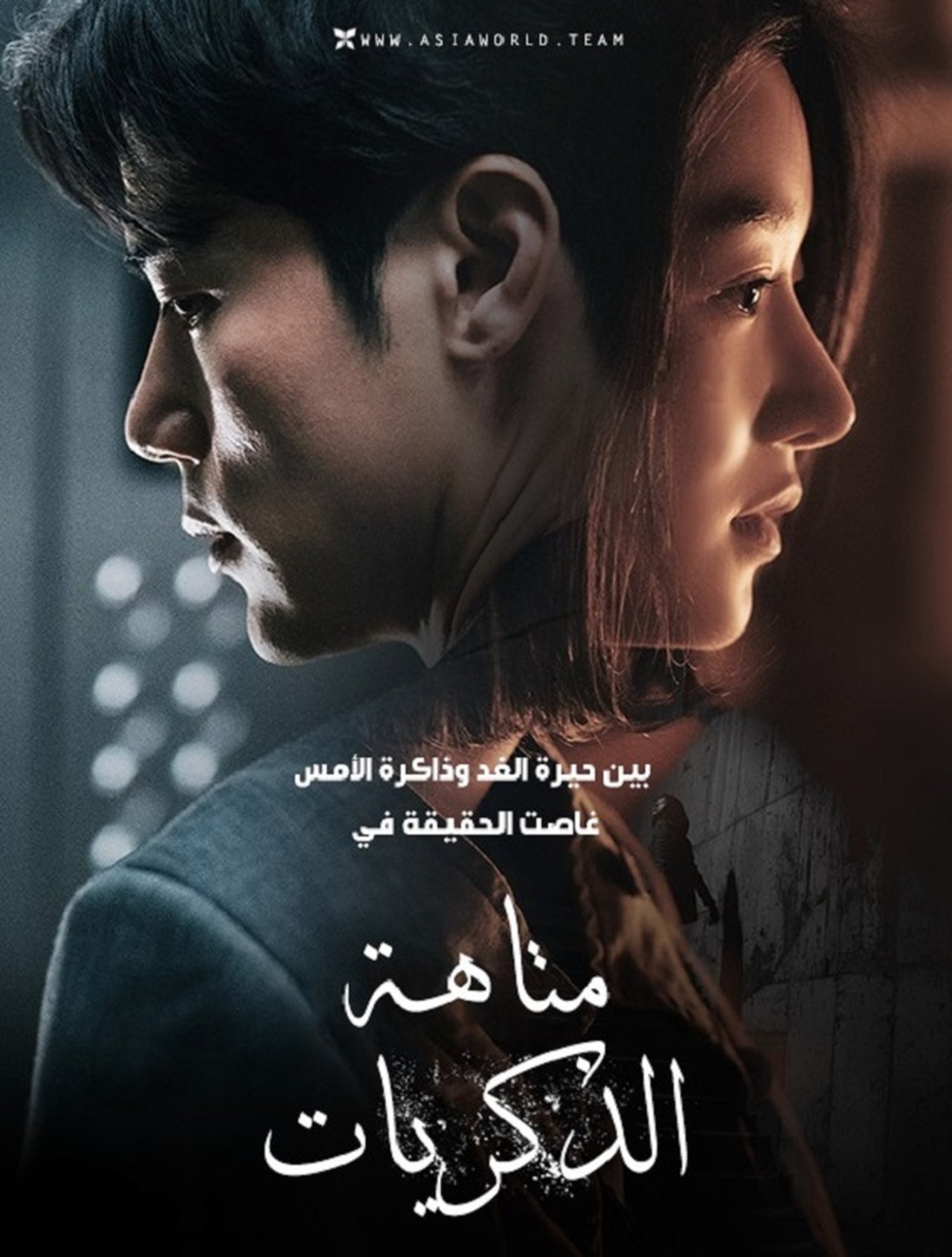 مشاهدة فيلم Recalled مترجم بدون اعلانات - بوستر