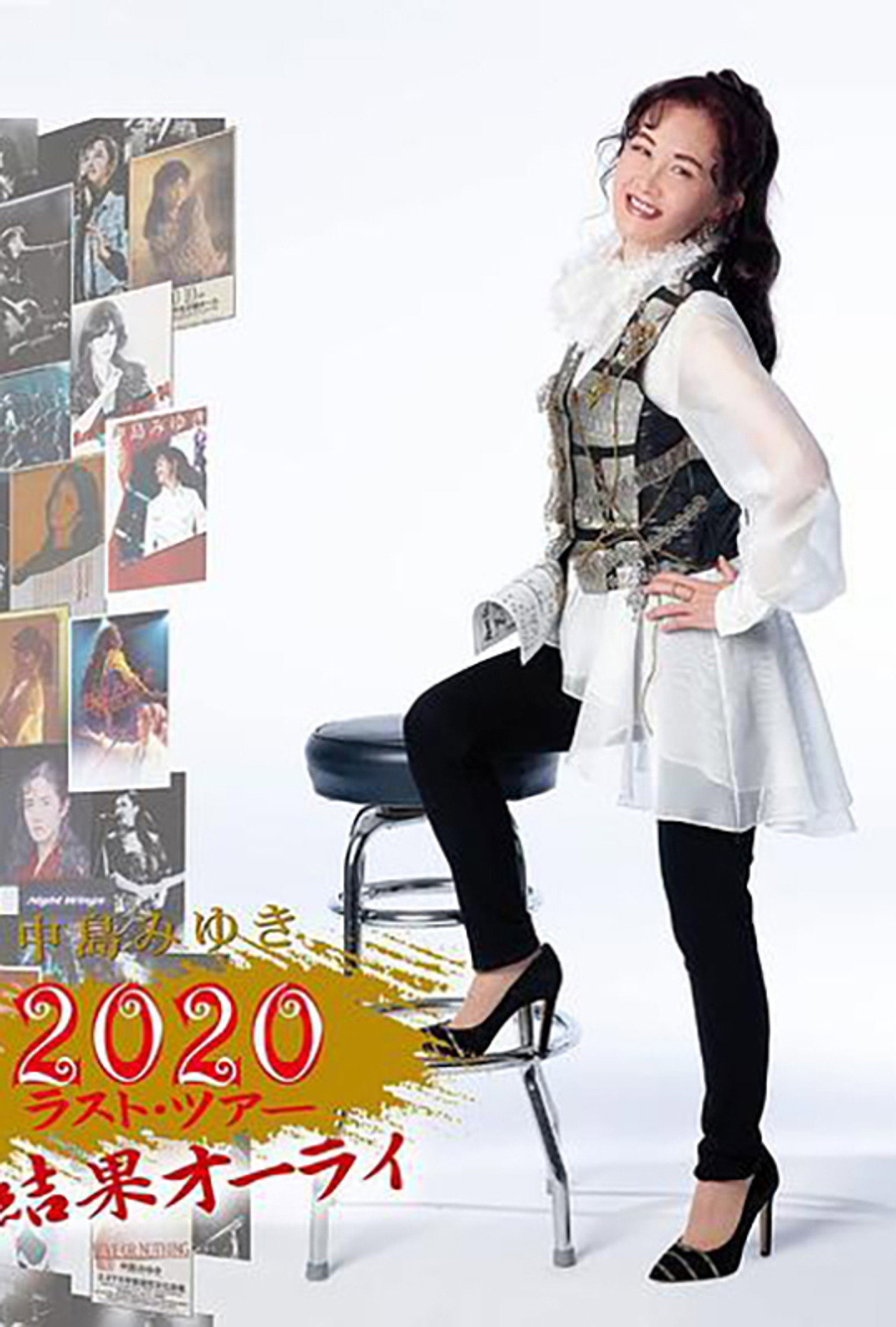 中島みゆき 2020 ラスト?ツアー「結果オーライ」 Backdrop