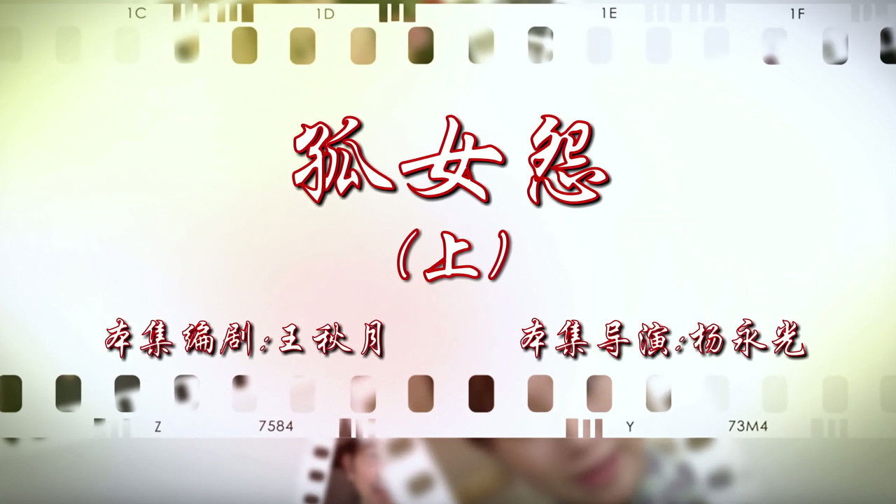 七十二家房客 — Épisode 53