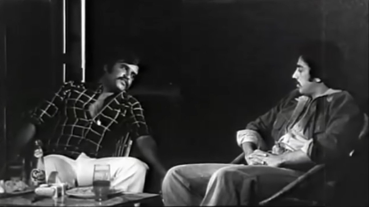 Aval Appadithan Screenshot