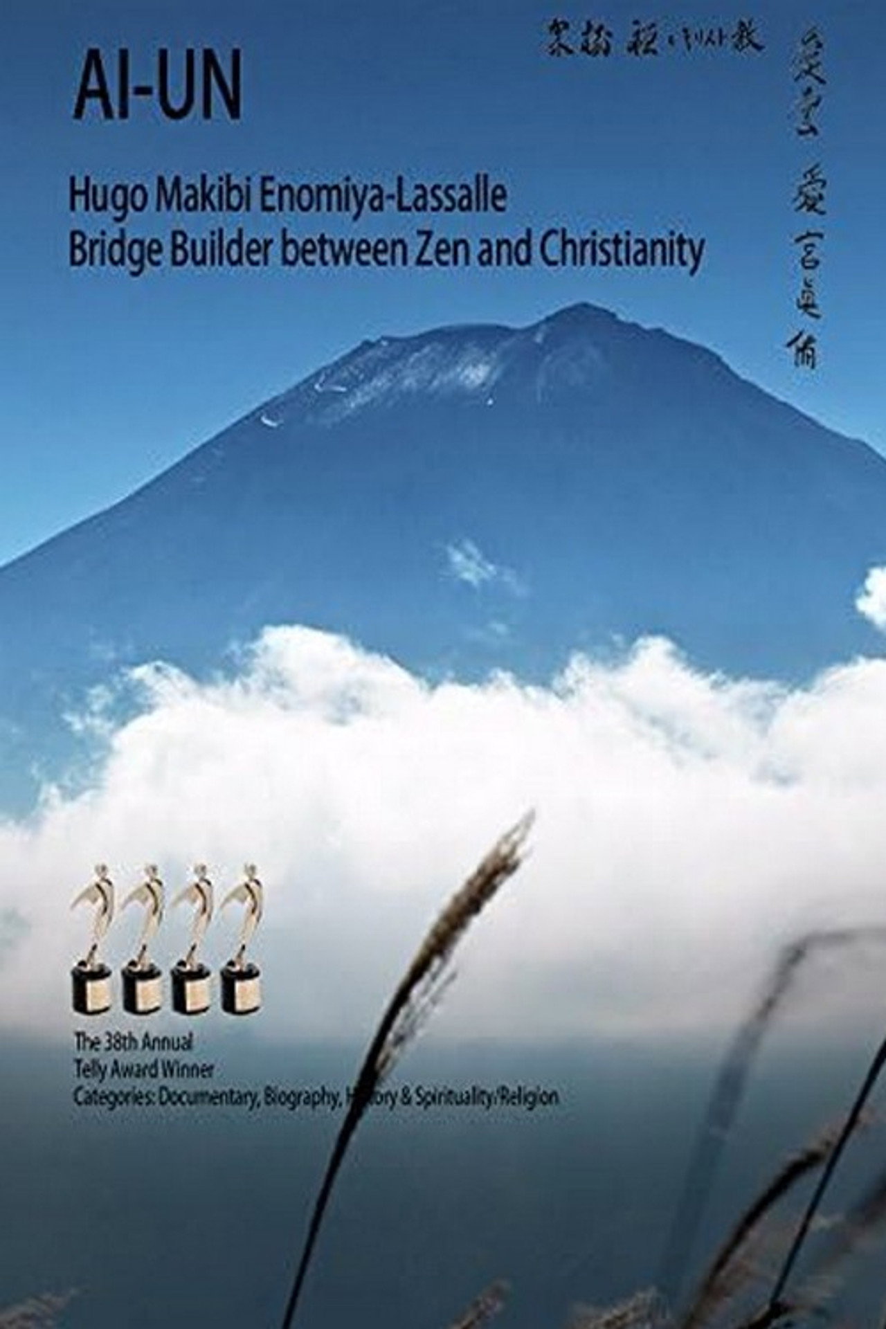 Ai-un- Hugo Makibi Enomiya-Lassalle. Tiende un puente entre el Zen y el cristianismo