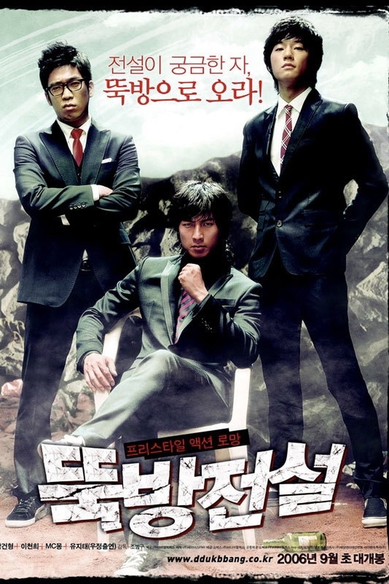 Gang Fight poster