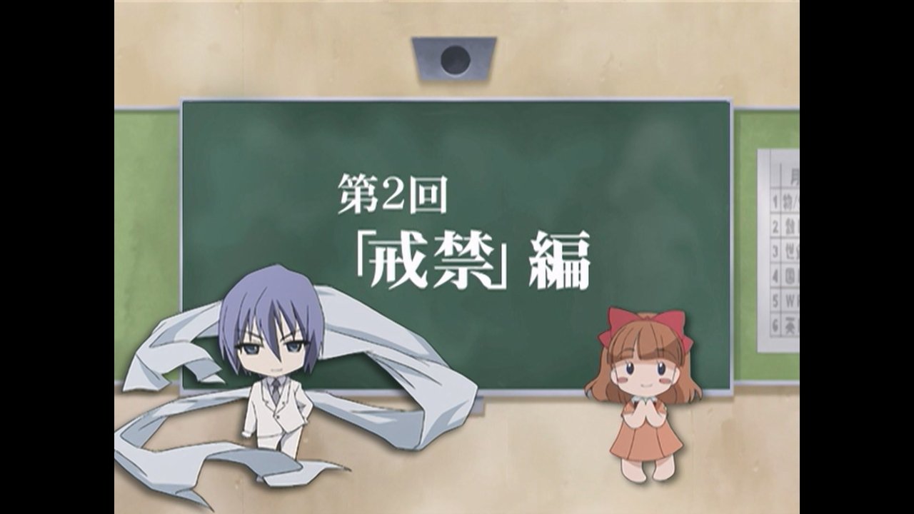 Shakugan no Shana - Season 0 Episode 51 : Friagne and Marianne's Why, What, Shana! Ask Anything Question Box 2: Kaigin