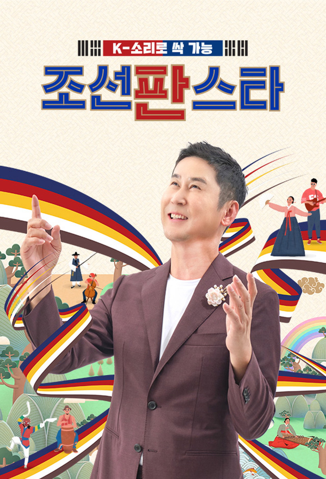 Joseon Pan Star