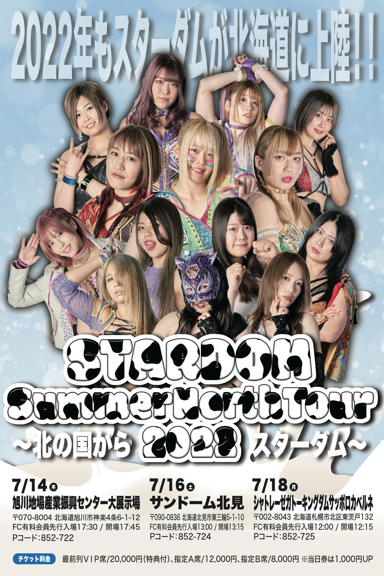 Stardom Summer North Tour 2022 ~ Day 3