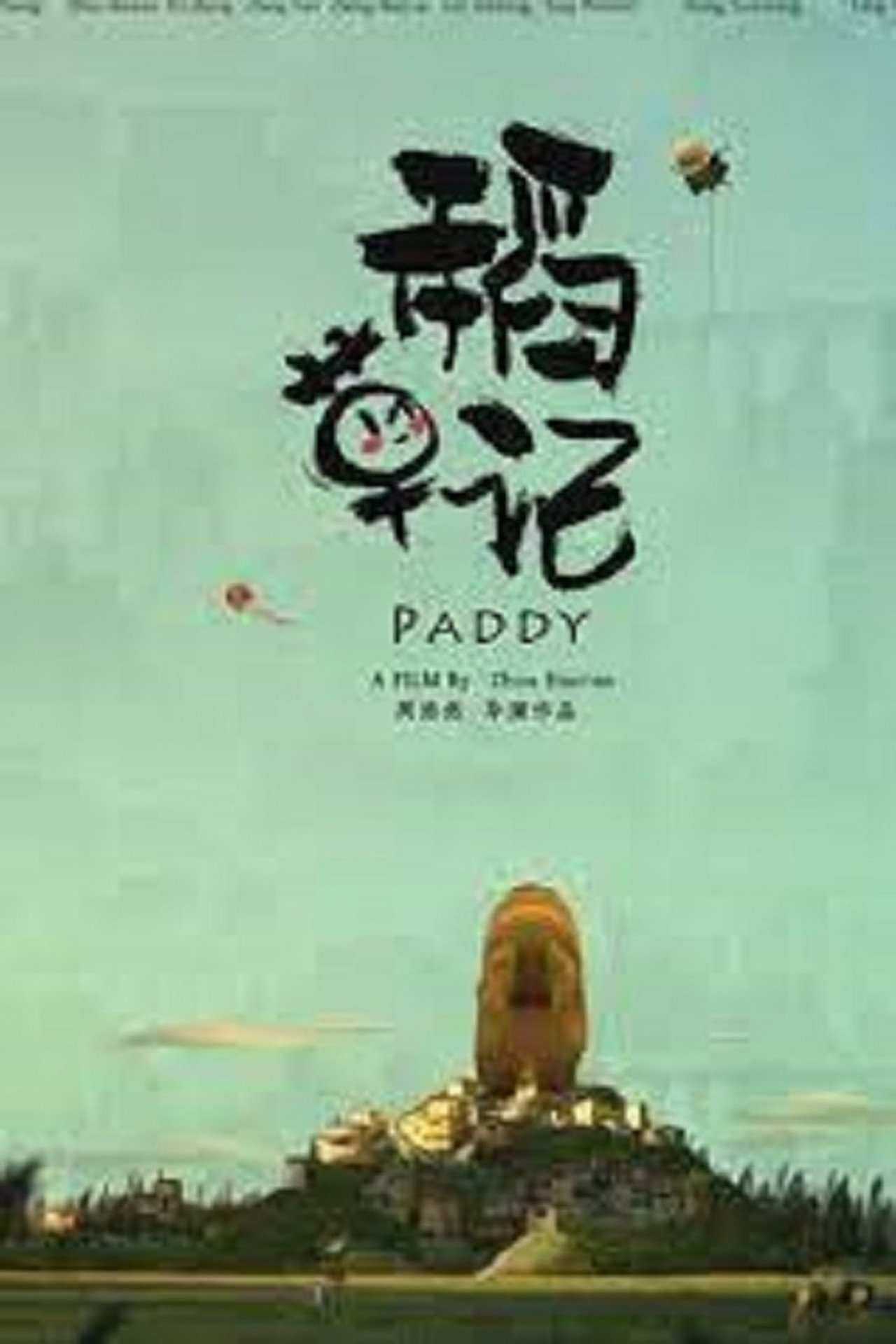 Paddy