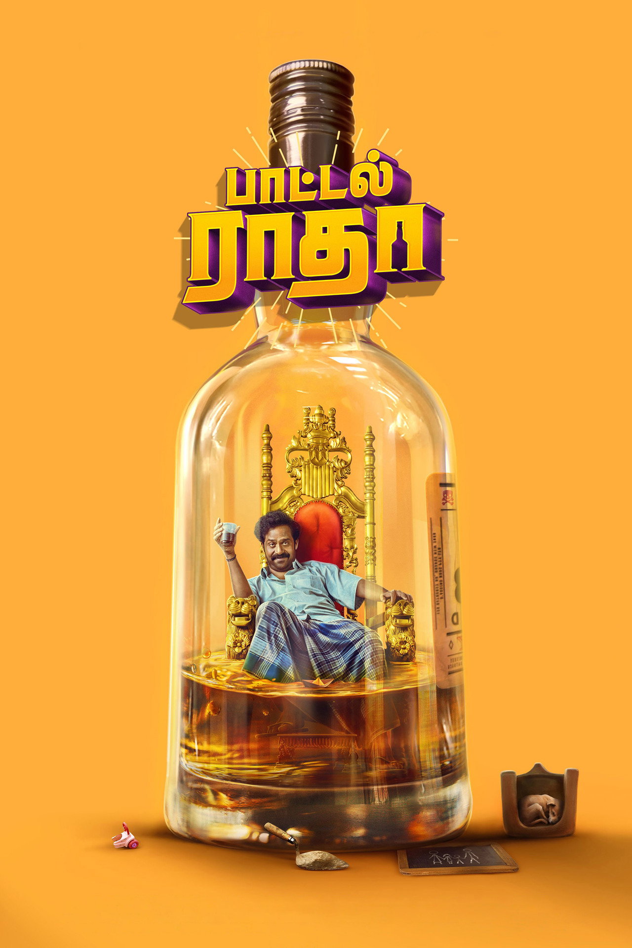பாட்டில் ராதா filmaffisch