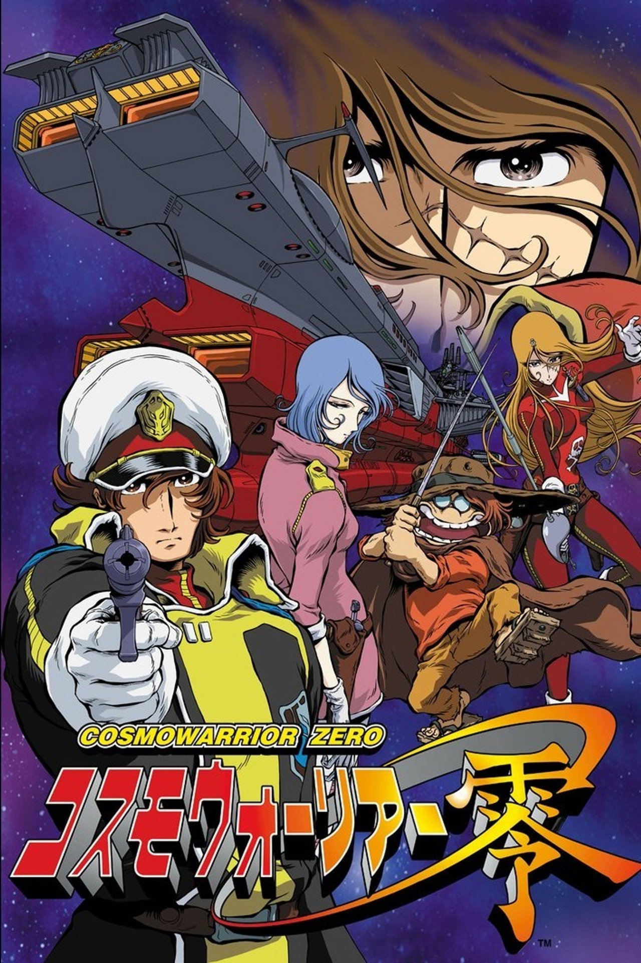コスモウォーリアー零 affisch