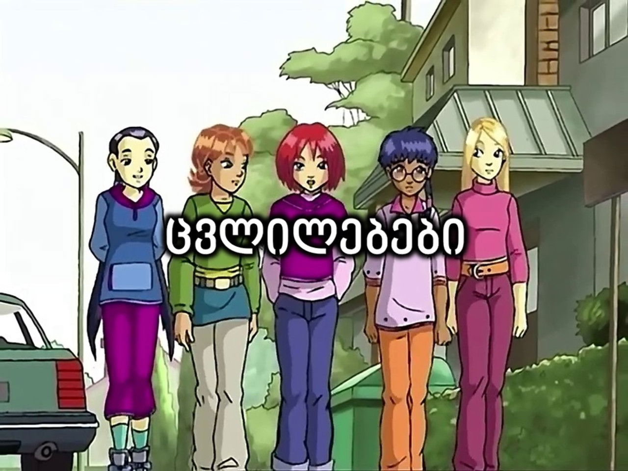 W.I.T.C.H. — C comme Changements