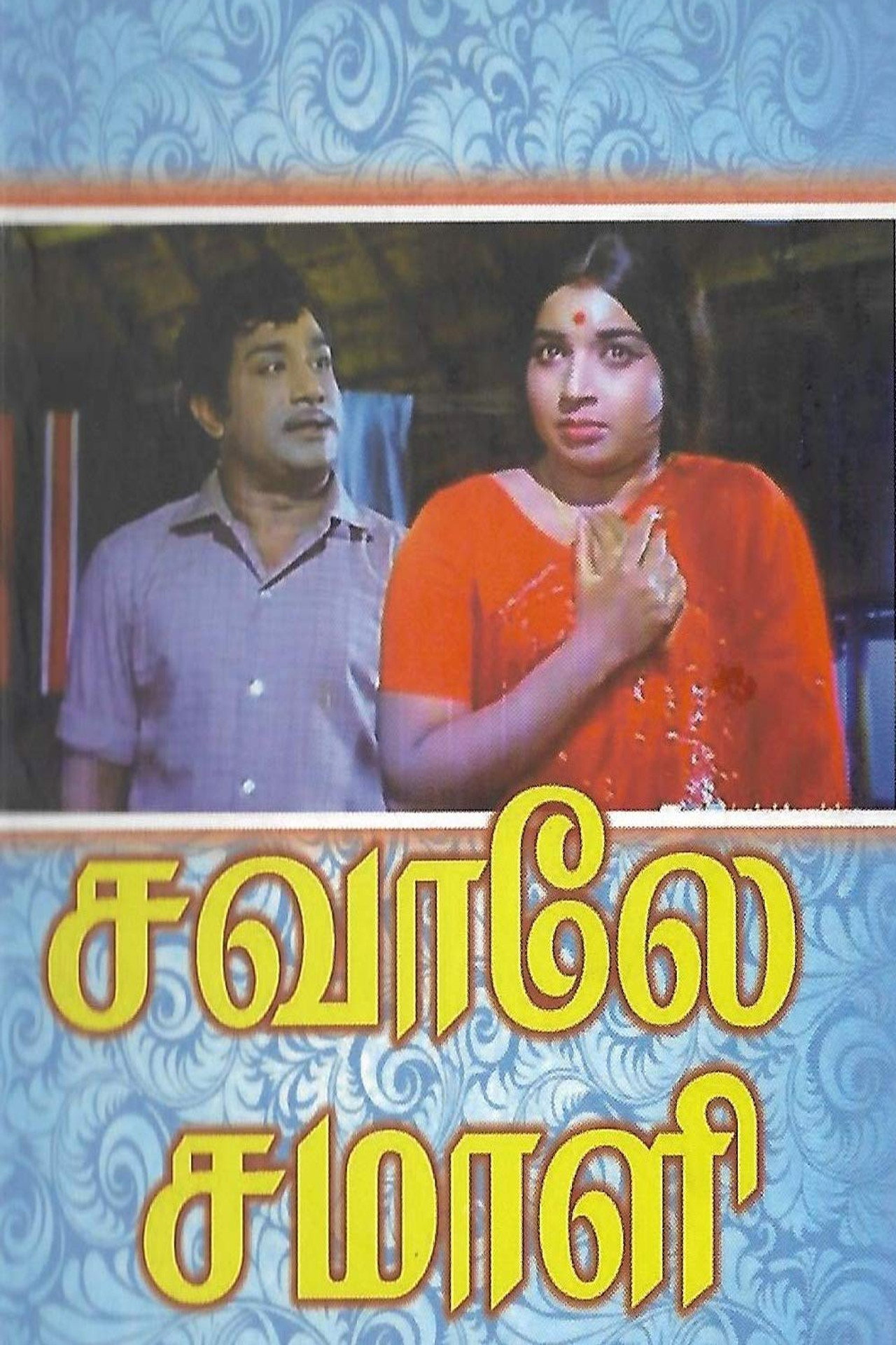 posters 3