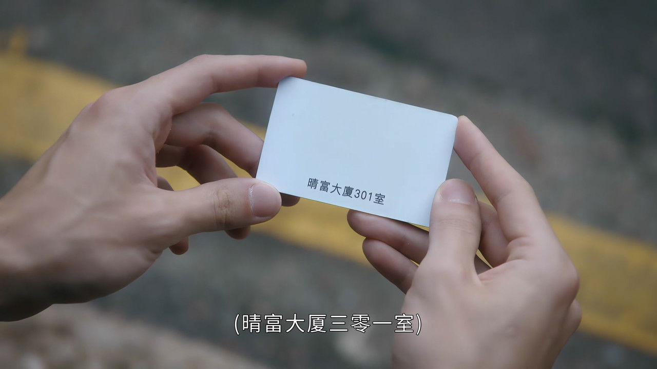 非常檢控觀 — Épisode 16