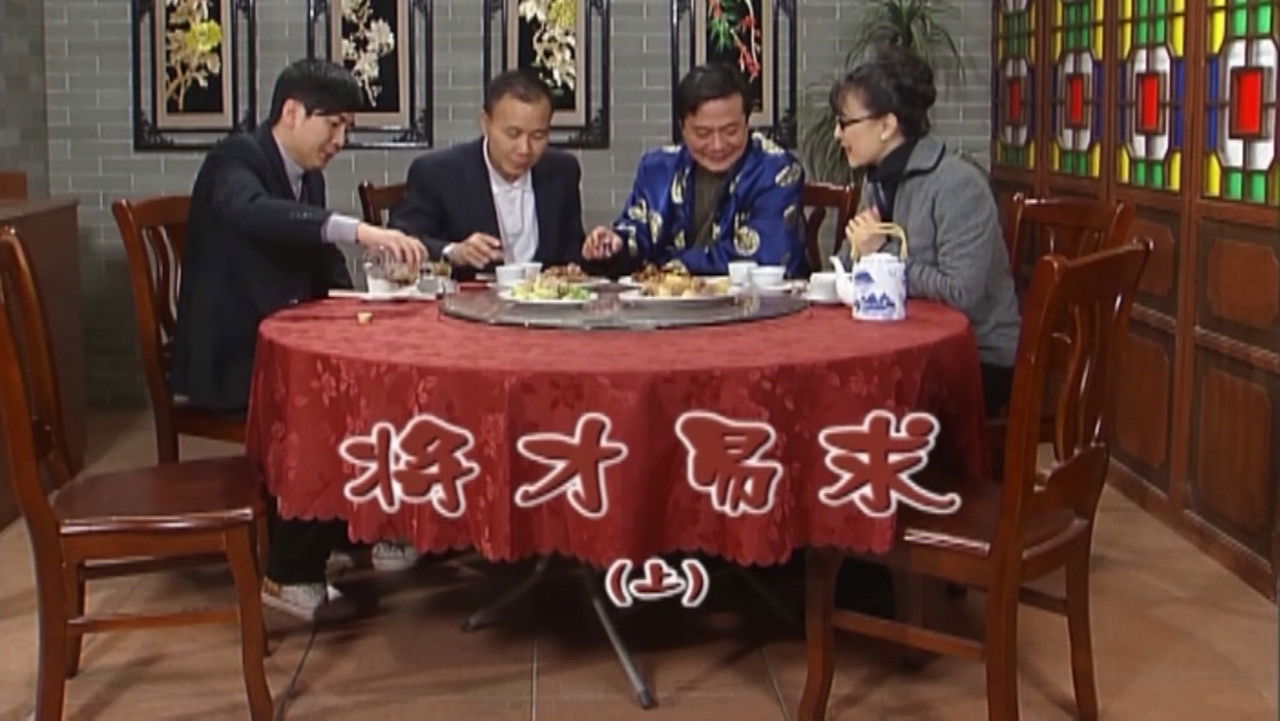 外来媳妇本地郎 — Épisode 1736