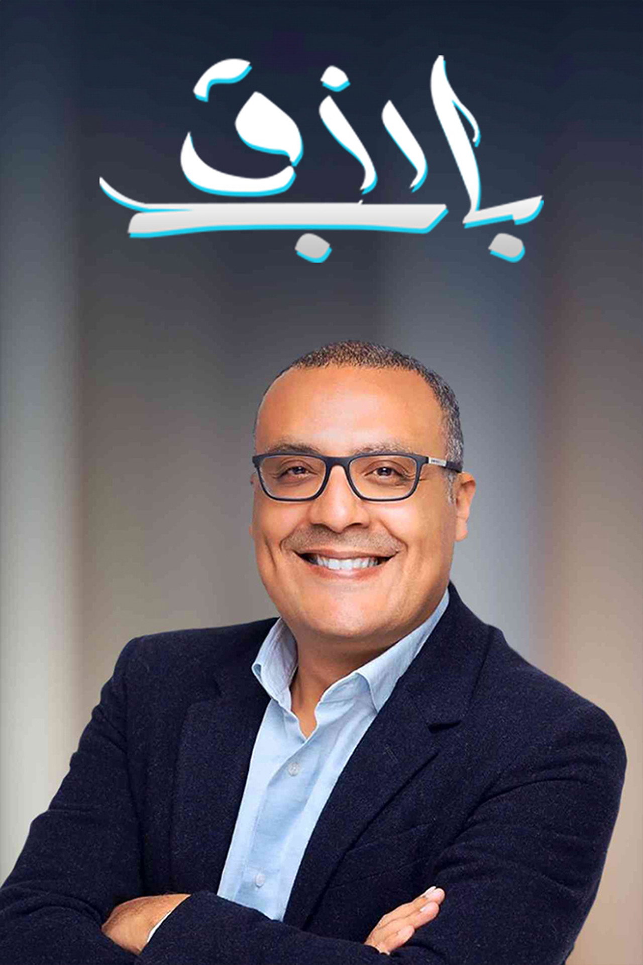 باب رزق