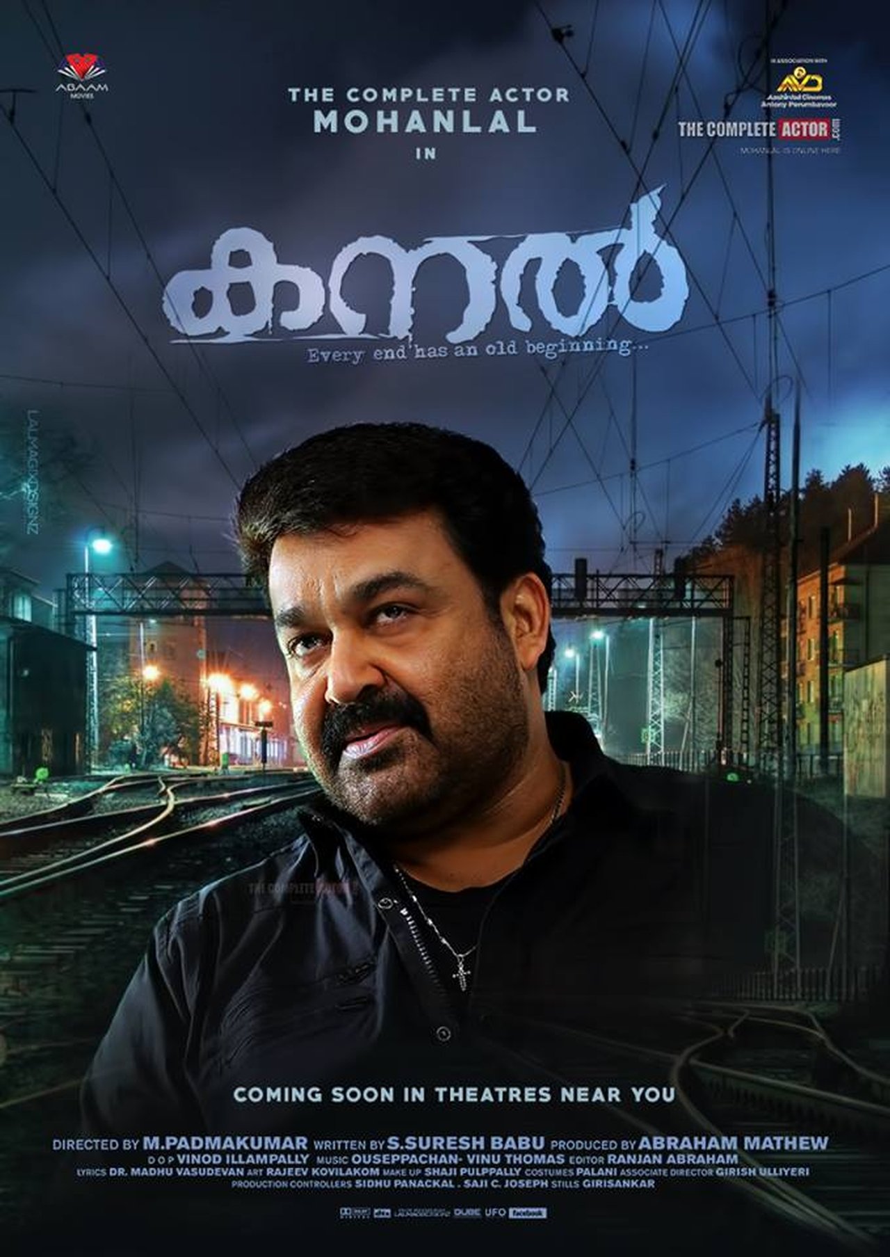 കനൽ കനൽ