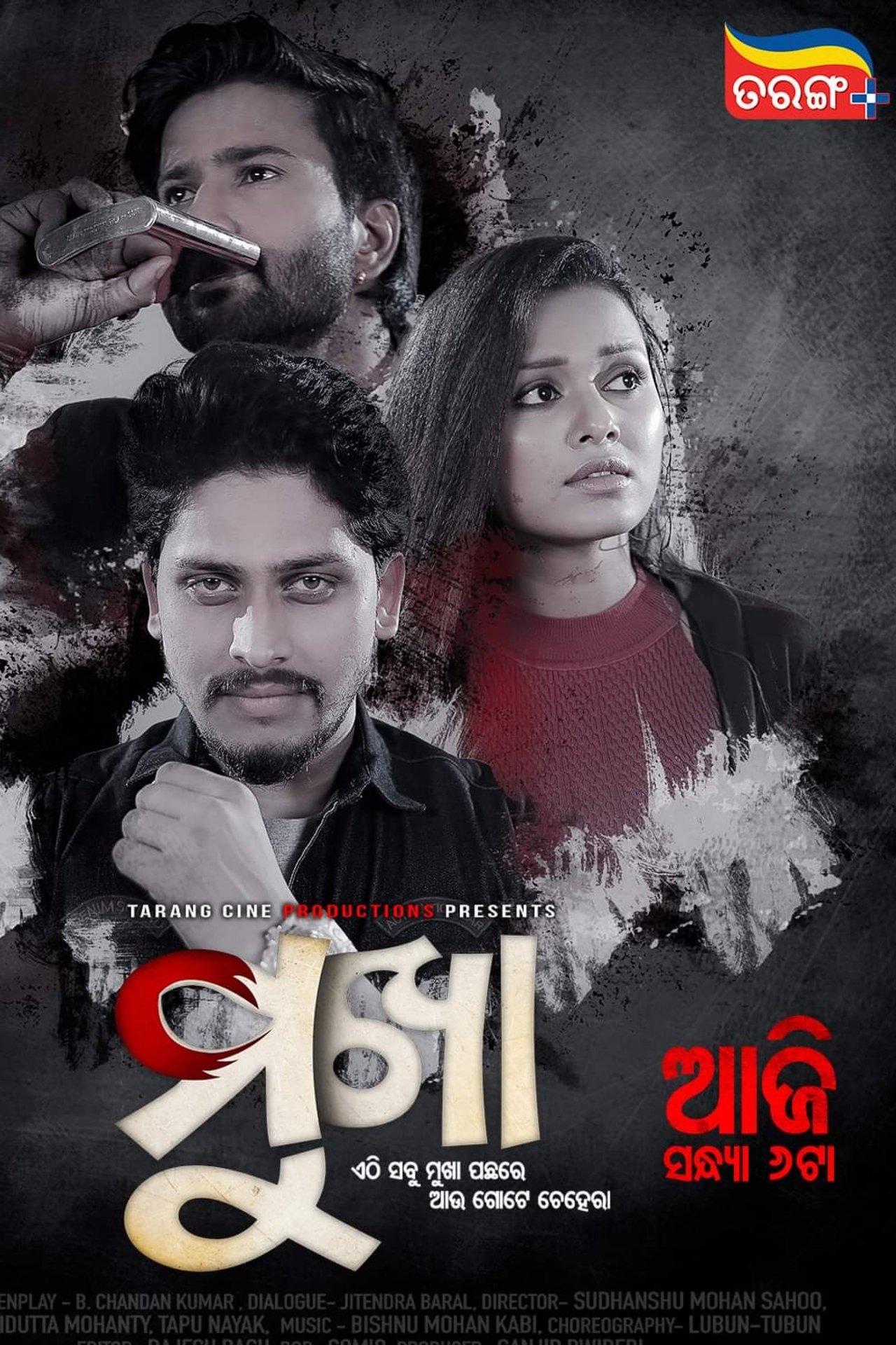 ମୁଖା ମୁଖା