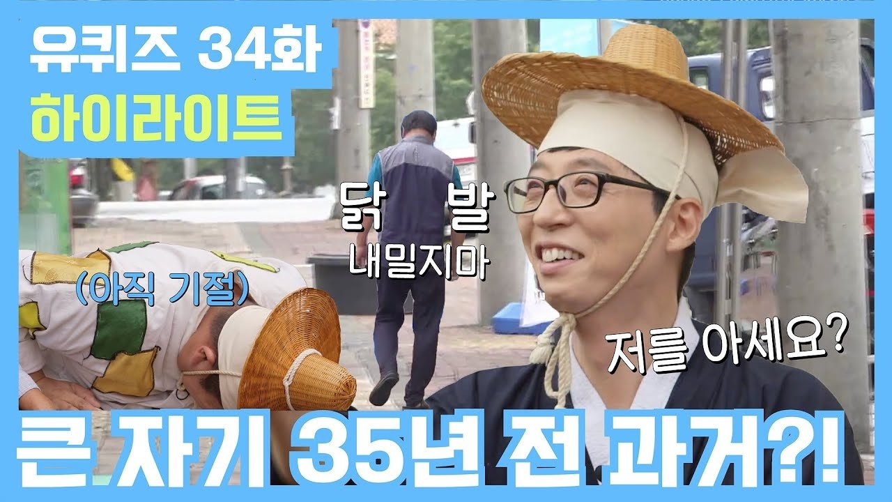 You Quiz On The Block - Season 2 Episode 34 : Autumn Leaves